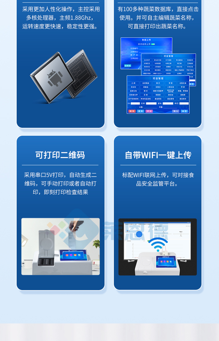 蛋白質(zhì)檢測(cè)儀