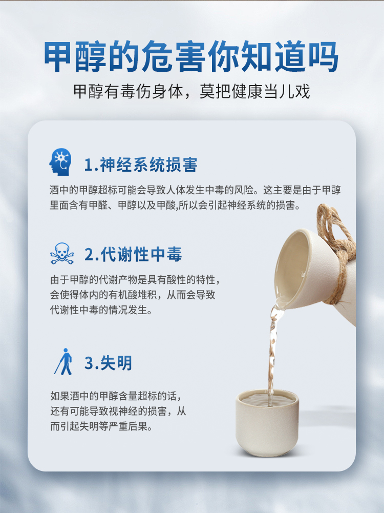 甲醇乙醇快速檢測(cè)儀