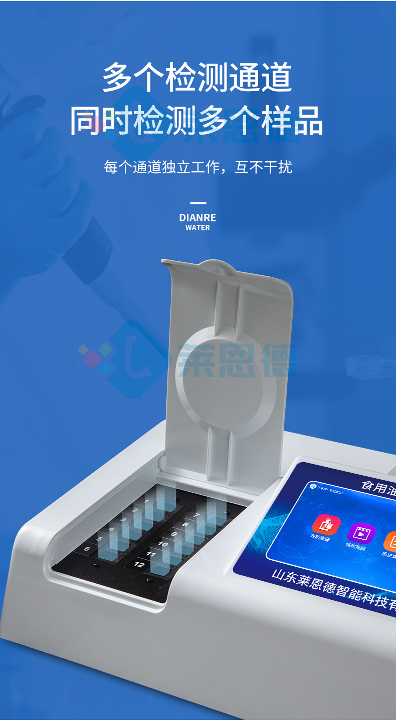 食用油品質(zhì)檢測儀