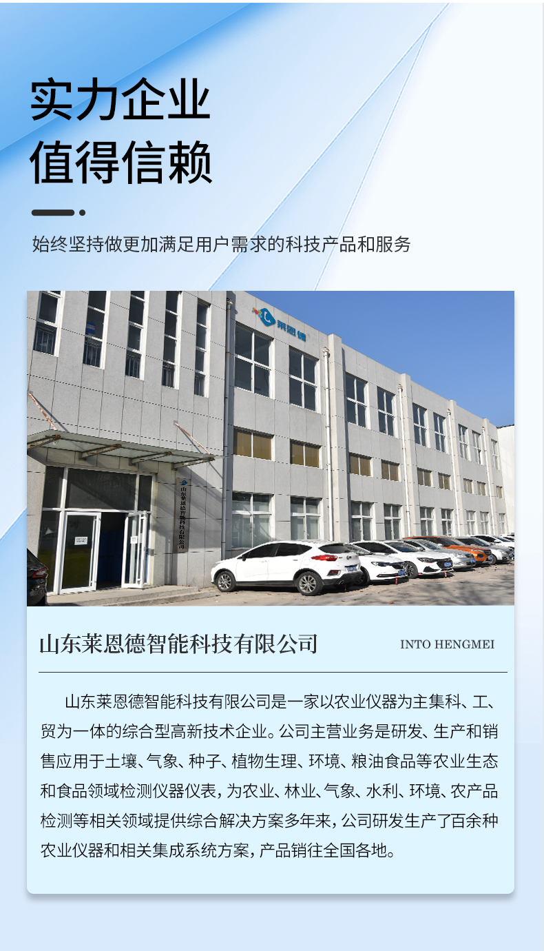 食用油品質(zhì)檢測儀