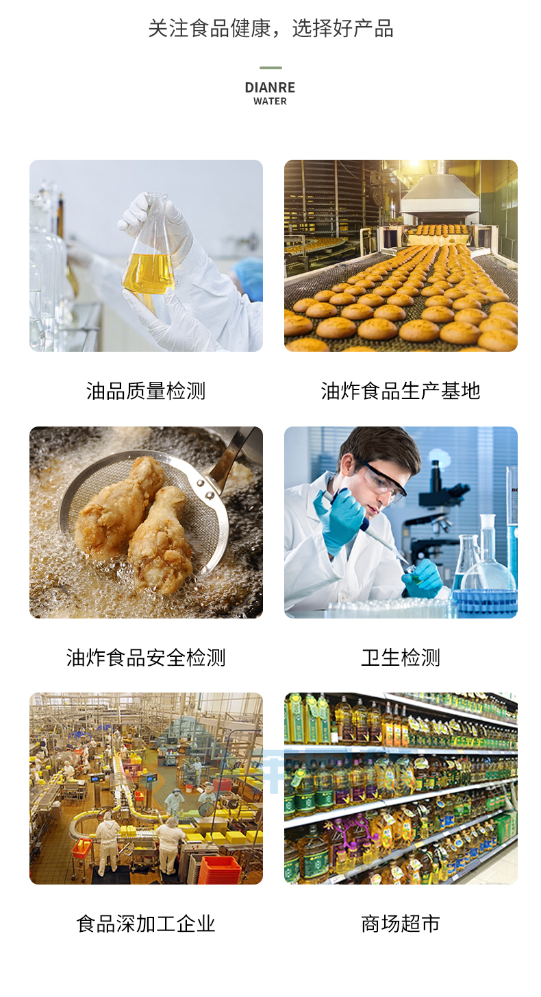 食用油品質(zhì)檢測儀