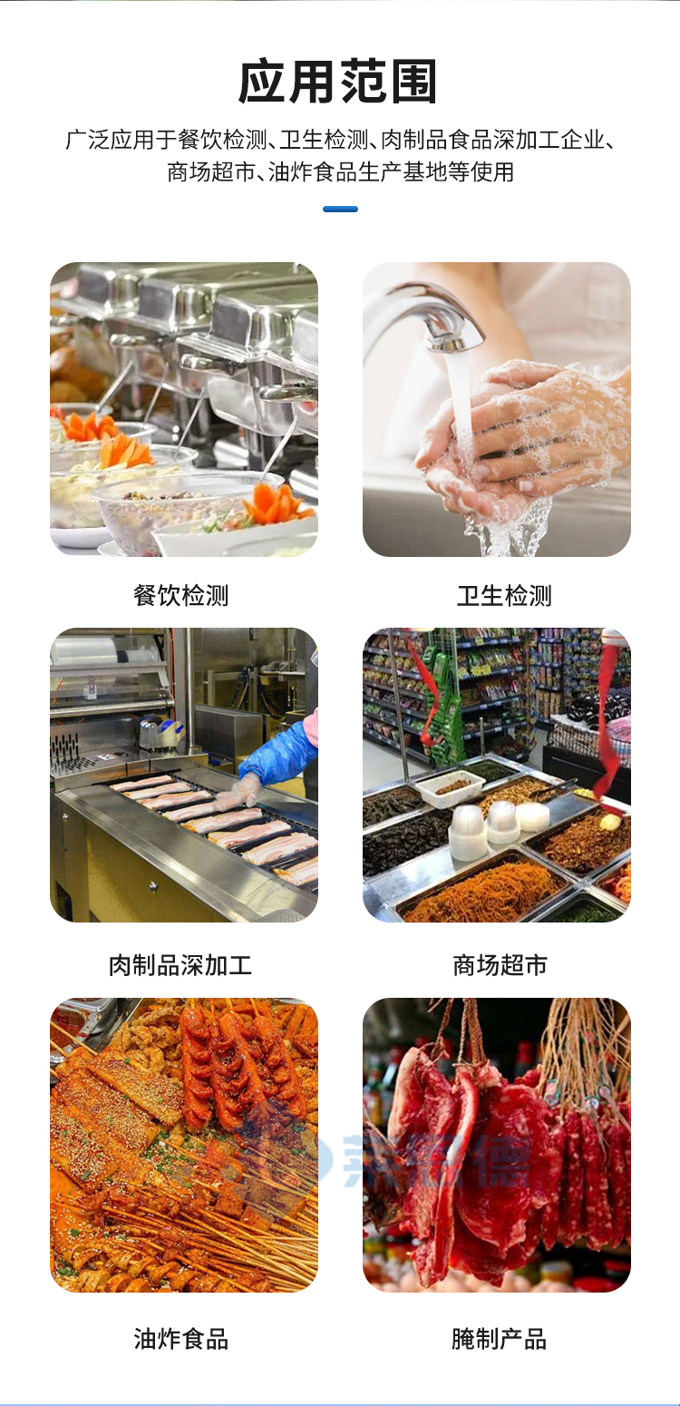 食品二氧化硫檢測(cè)儀