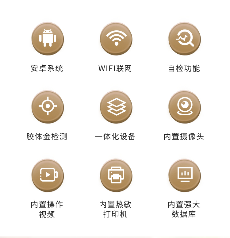 抗生素檢測儀