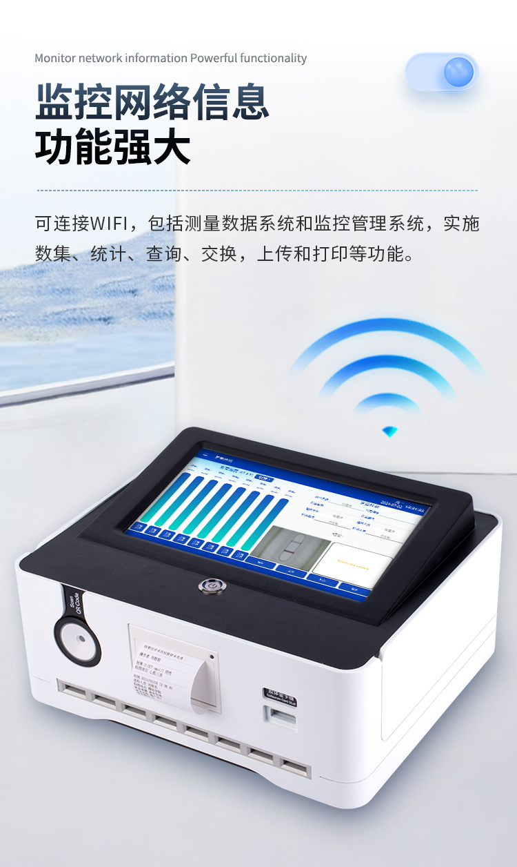 膠體金獸藥殘留檢測(cè)儀