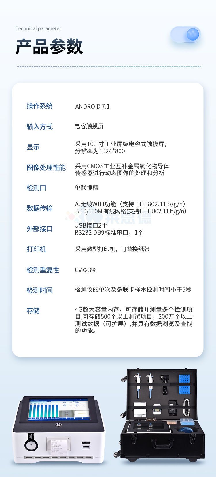 膠體金獸藥殘留檢測(cè)儀