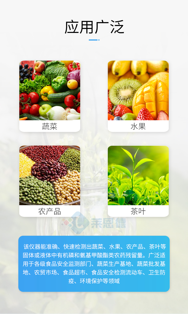 全自動(dòng)農(nóng)藥殘留快速檢測(cè)儀