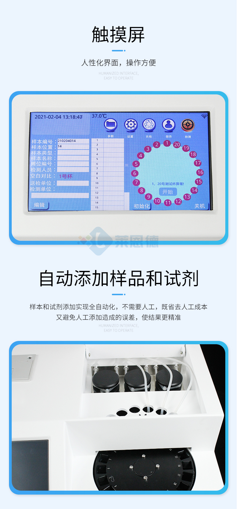 全自動(dòng)農(nóng)藥殘留快速檢測(cè)儀