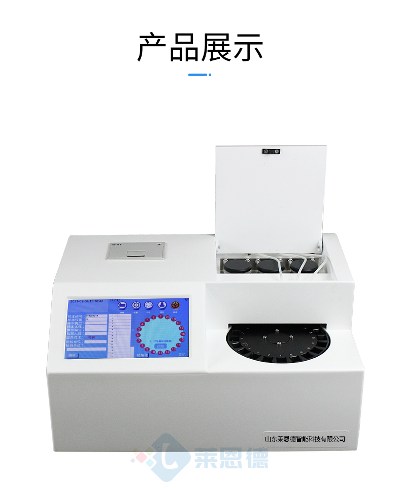 全自動(dòng)農(nóng)藥殘留快速檢測(cè)儀