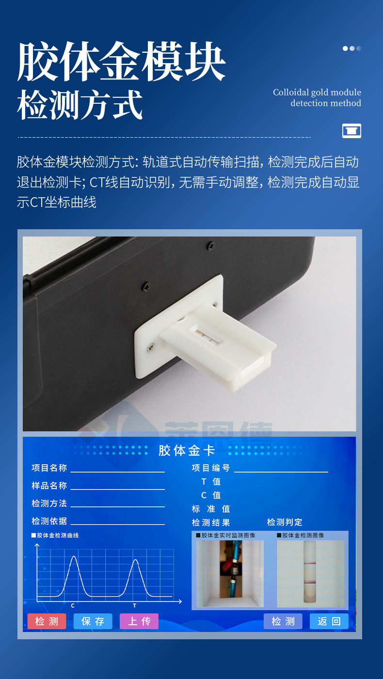 綜合農(nóng)藥殘留檢測儀