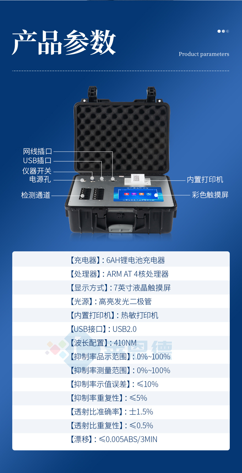 綜合農(nóng)藥殘留檢測儀
