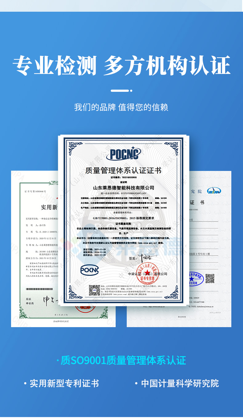 便攜式農(nóng)殘速測(cè)儀