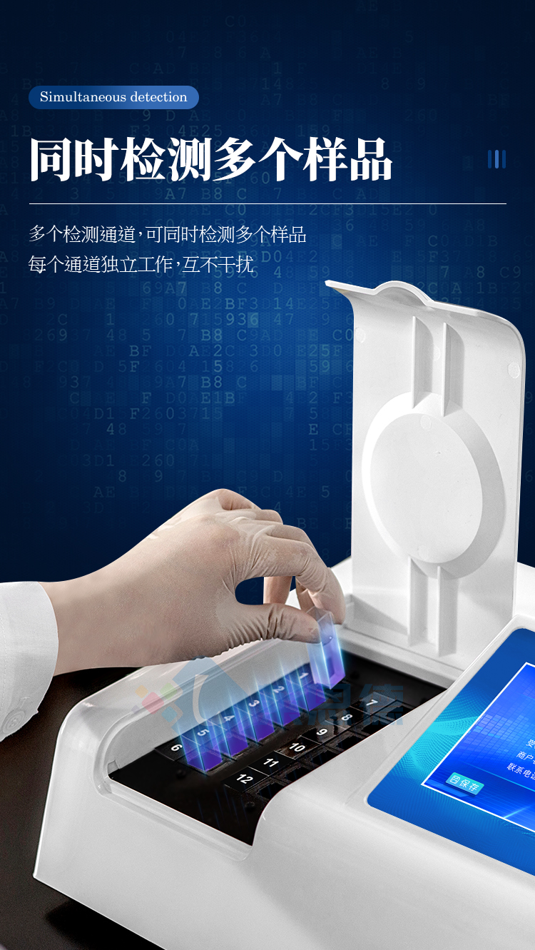 農(nóng)殘測定儀