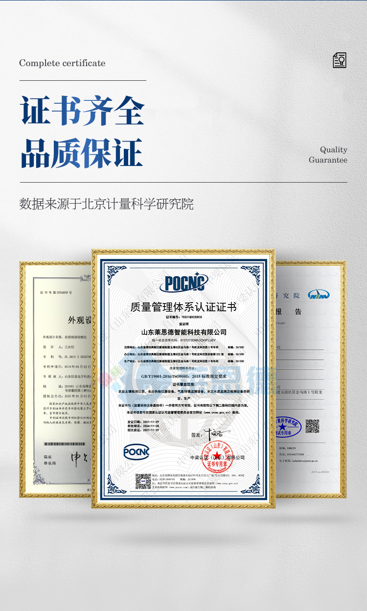 農(nóng)殘測定儀