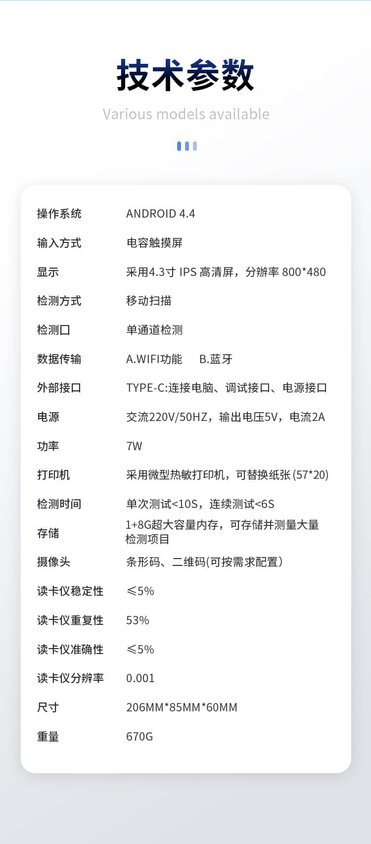 手持糧食重金屬檢測儀